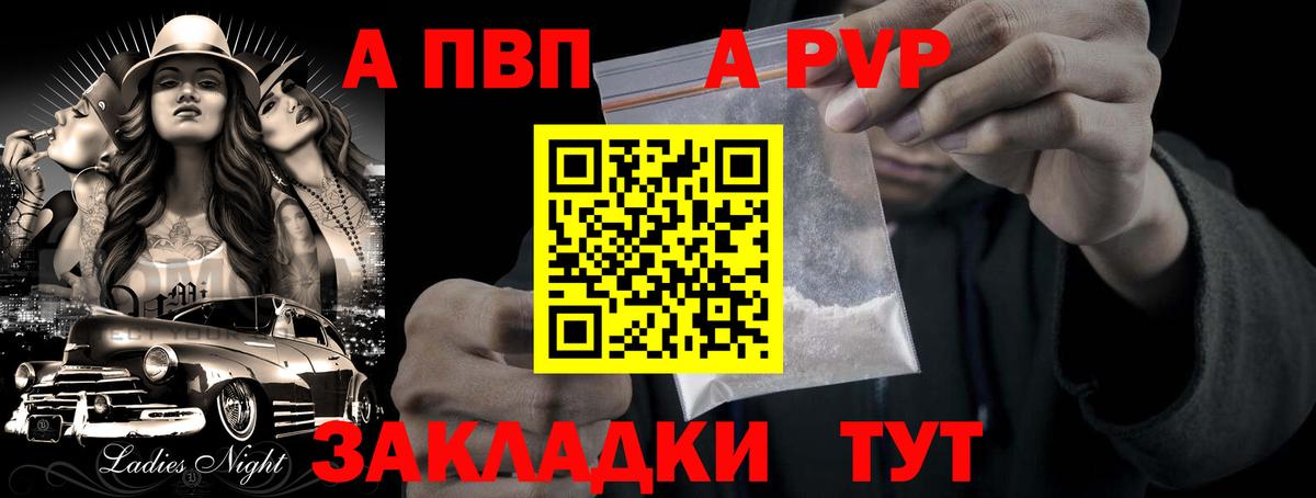Alpha PVP VHQ  A-PVP мука  Вход с VPN  Alpha-PVP Соль  Изобильный 