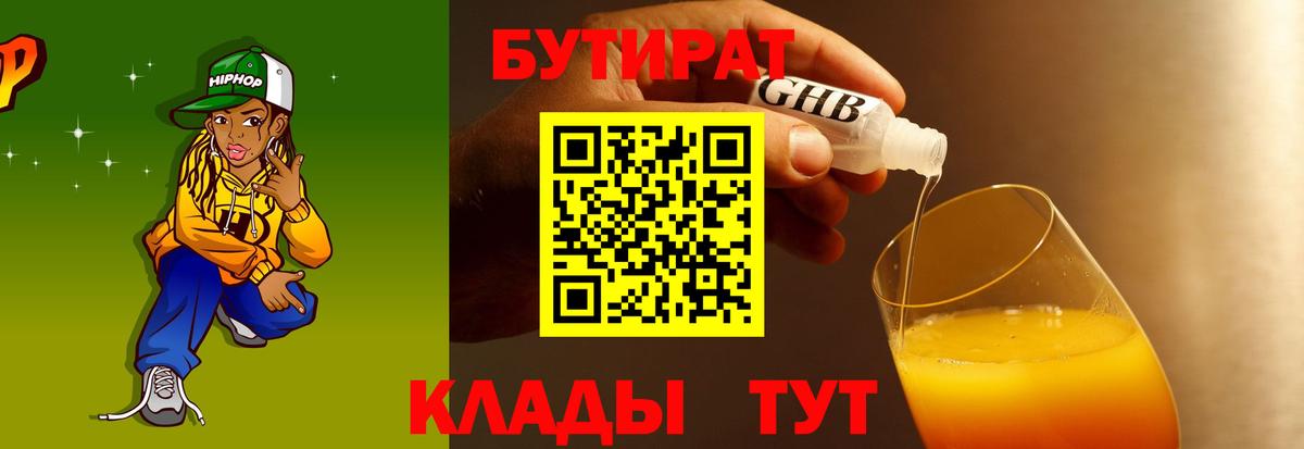 Бутират оксана Изобильный