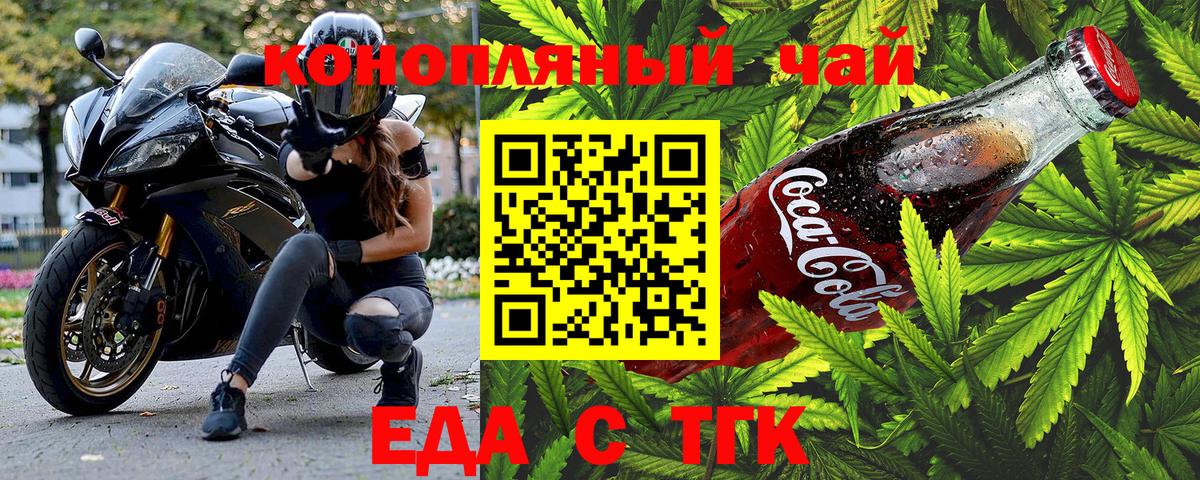 Печенье с ТГК конопля  Вход с VPN  Изобильный 