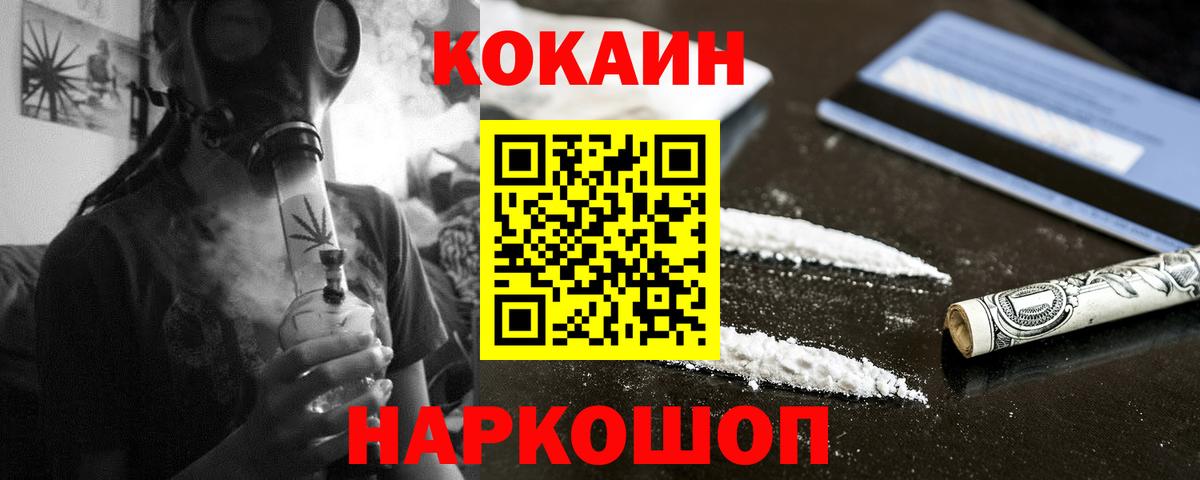 COCAIN 97%  Кокаин  Изобильный  Вход с VPN  COCAIN Колумбийский 