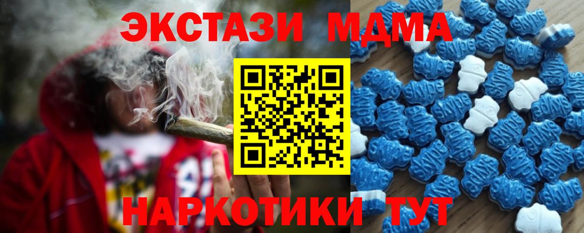 Изобильный  Экстази TESLA  Вход с VPN  ЭКСТАЗИ 99% 