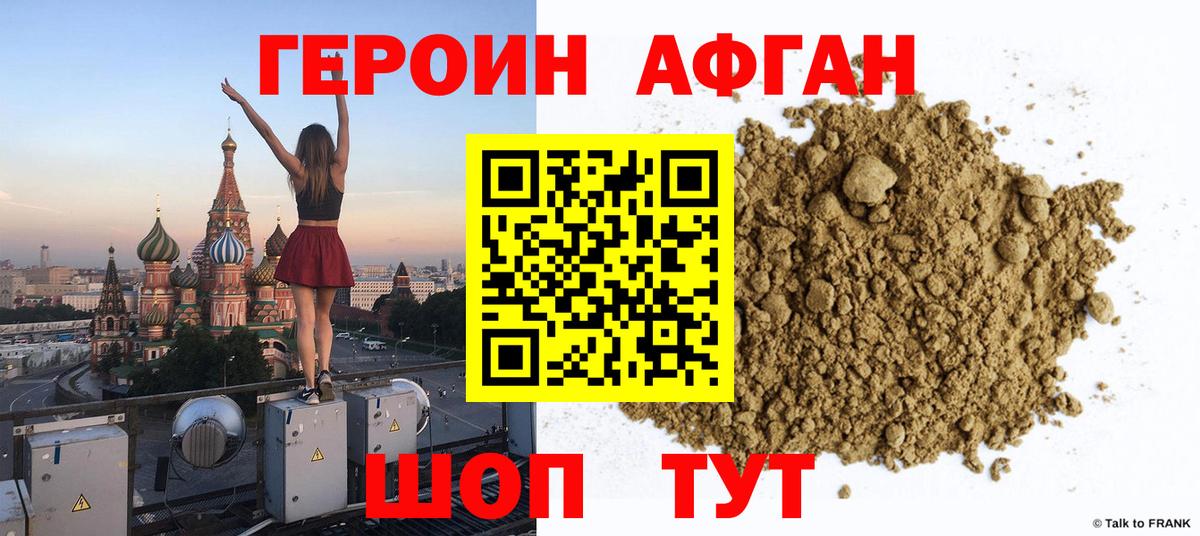 Героин Heroin  Вход с VPN  Героин  Изобильный 