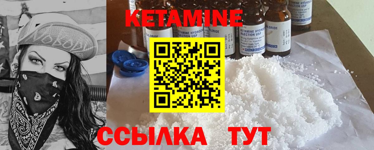 мега как зайти  Кетамин VHQ  Вход с VPN  Кетамин VHQ  Изобильный 