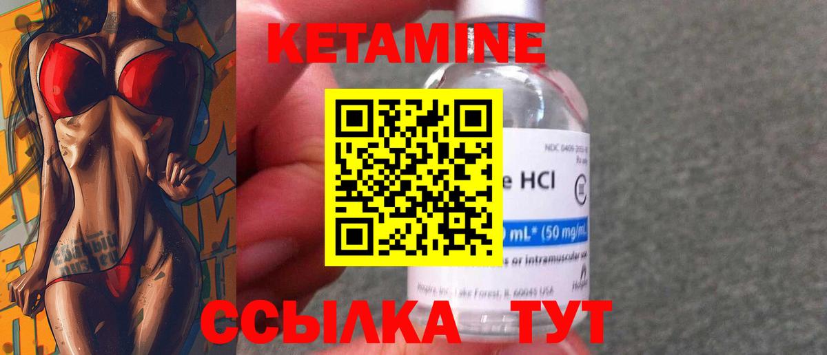 КЕТАМИН ketamine Изобильный