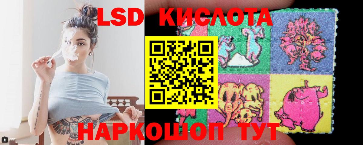 LSD-25 экстази  LSD-25 экстази кислота  Изобильный  Вход с VPN  ЛСД экстази кислота 