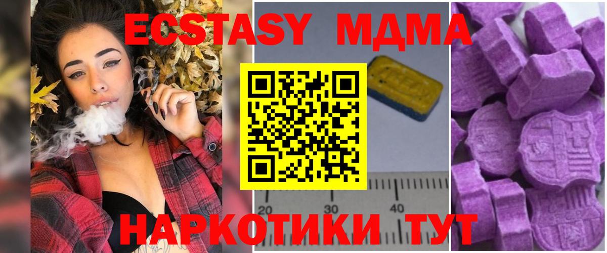 МДМА  MDMA VHQ  Вход с VPN  Изобильный 