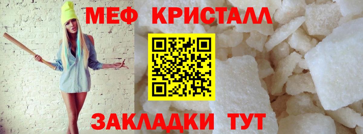 МЕФ VHQ  Мефедрон  Вход с VPN  Изобильный  МЕФ  МЕФ мяу мяу 