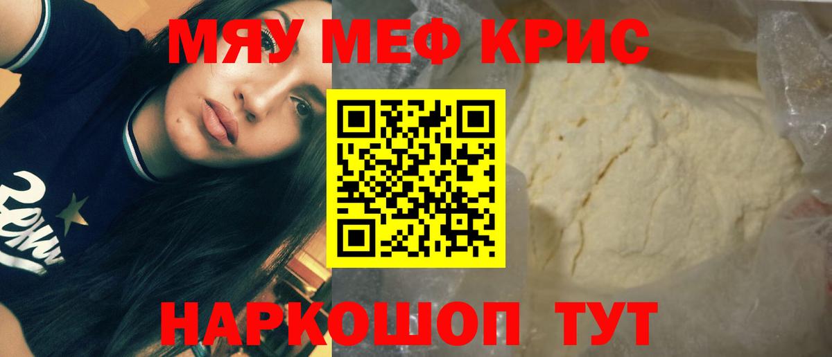 Мефедрон мука Изобильный