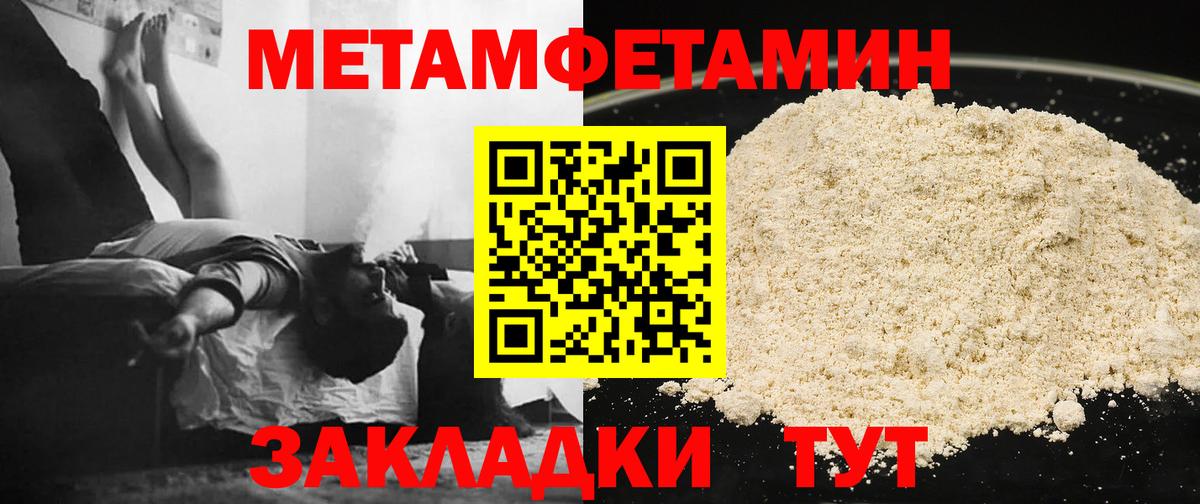 МЕТАМФЕТАМИН  Вход с VPN  Изобильный  Метамфетамин кристалл 