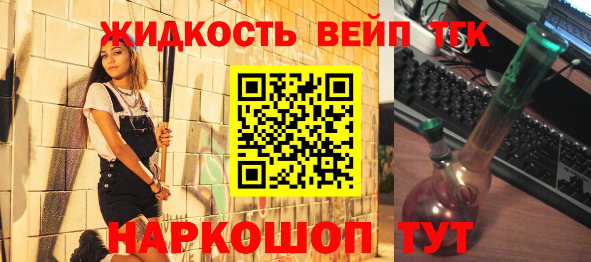 ТГК вейп Изобильный