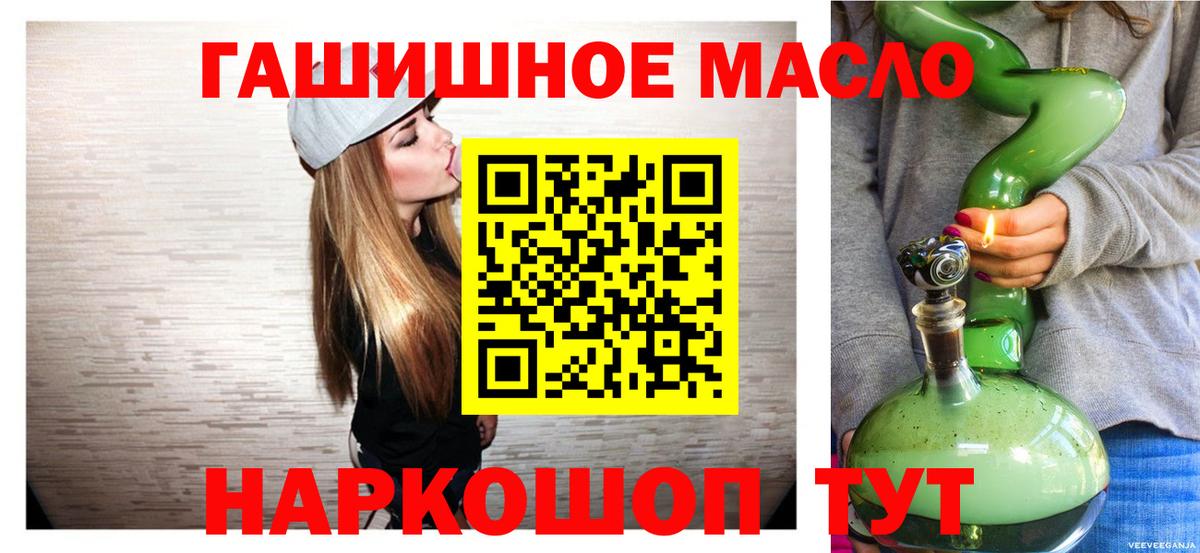 Дистиллят ТГК гашишное масло  Вход с VPN  Изобильный 