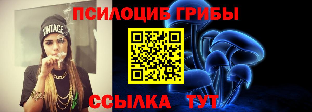 Псилоцибиновые грибы мухоморы  Вход с VPN  Изобильный 